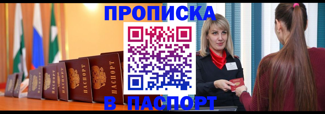 найти адрес прописки в Подпорожье