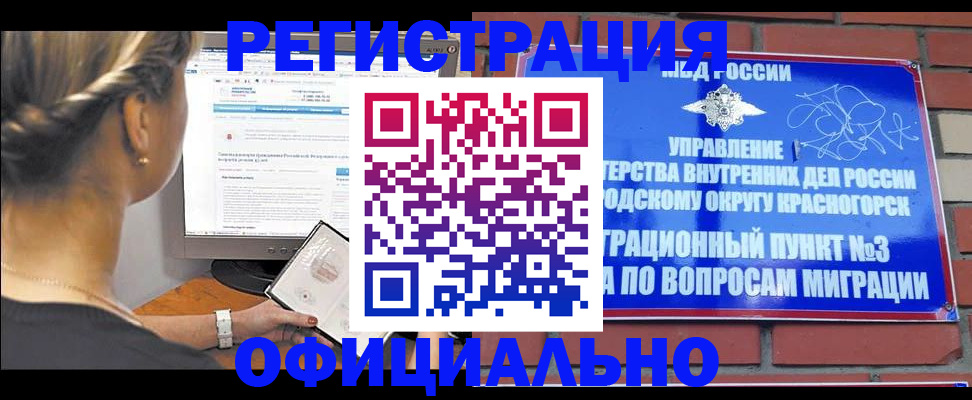 прописка законно в Подпорожье