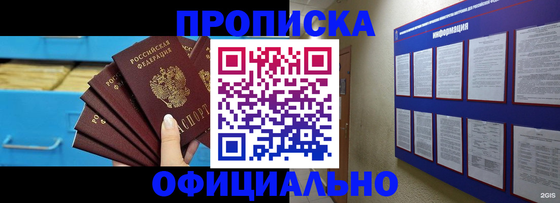 прописка поиск в Подпорожье
