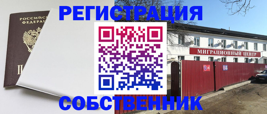 миграционный учет в Подпорожье