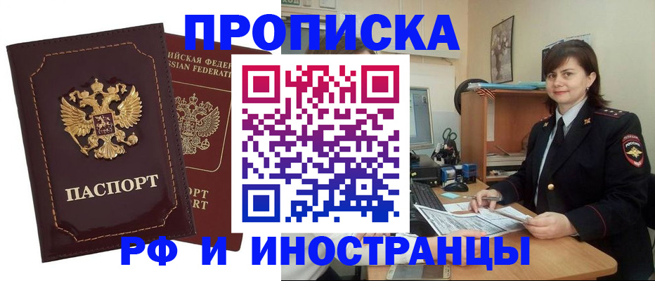 прописка в квартире в Подпорожье