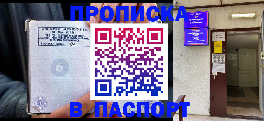 временная регистрация для школы в Подпорожье