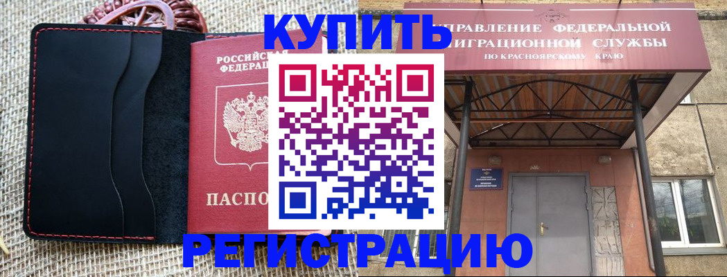 прописка гарантия в Подпорожье