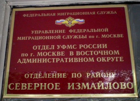 прописка в Подпорожье